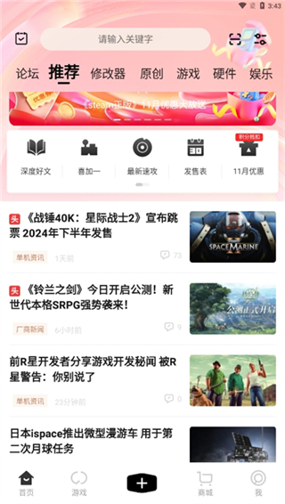 3DMGAME游戏平台截图3