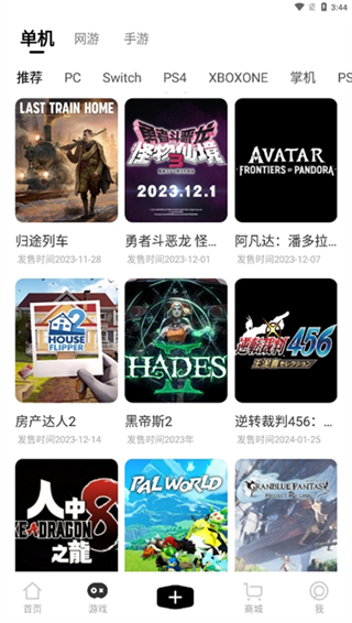 3DMGAME游戏平台截图4