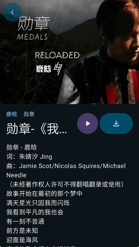 敦伦调调音乐app免费版截图1