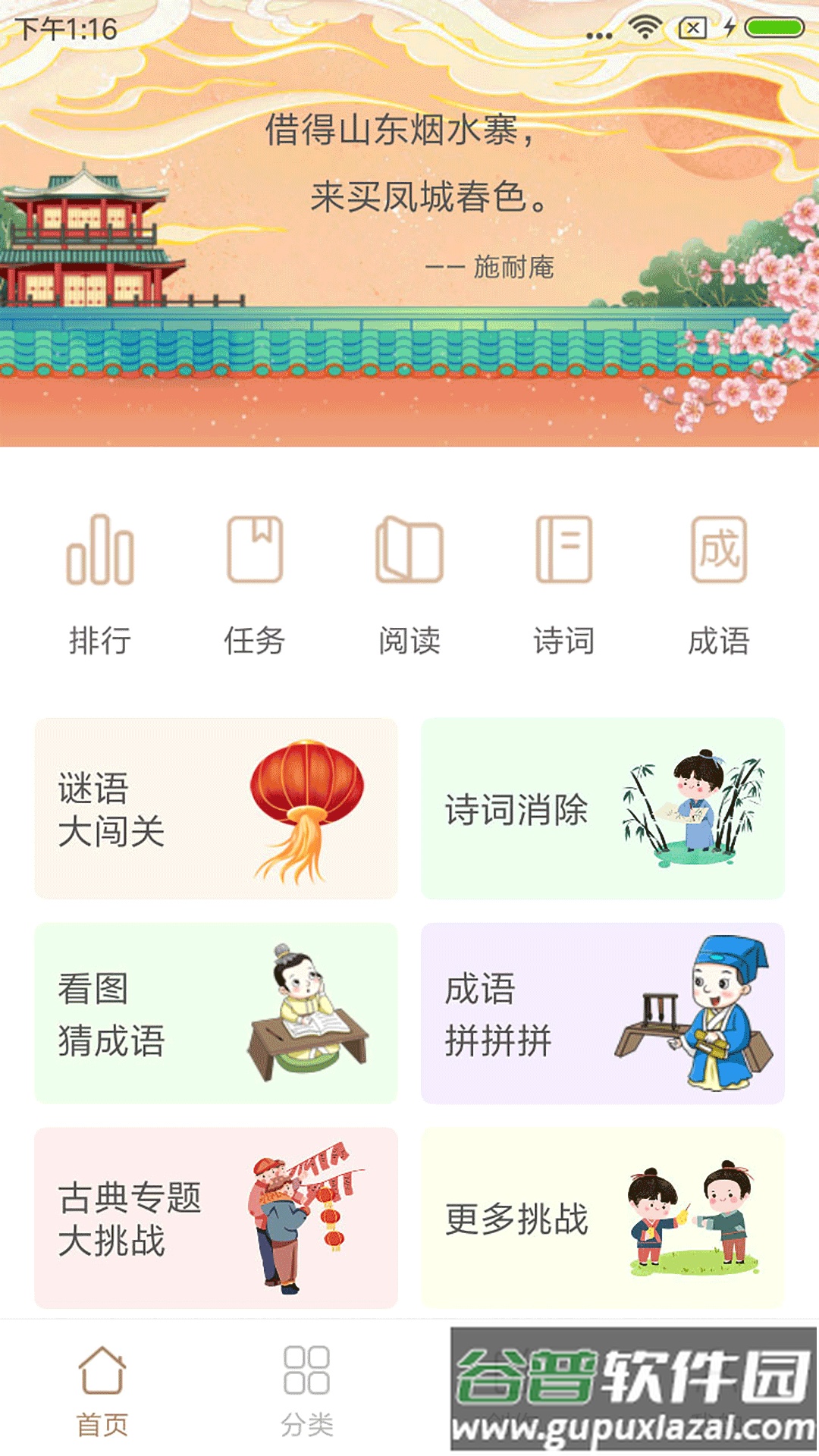 谜语猜猜猜儿童游戏截图1