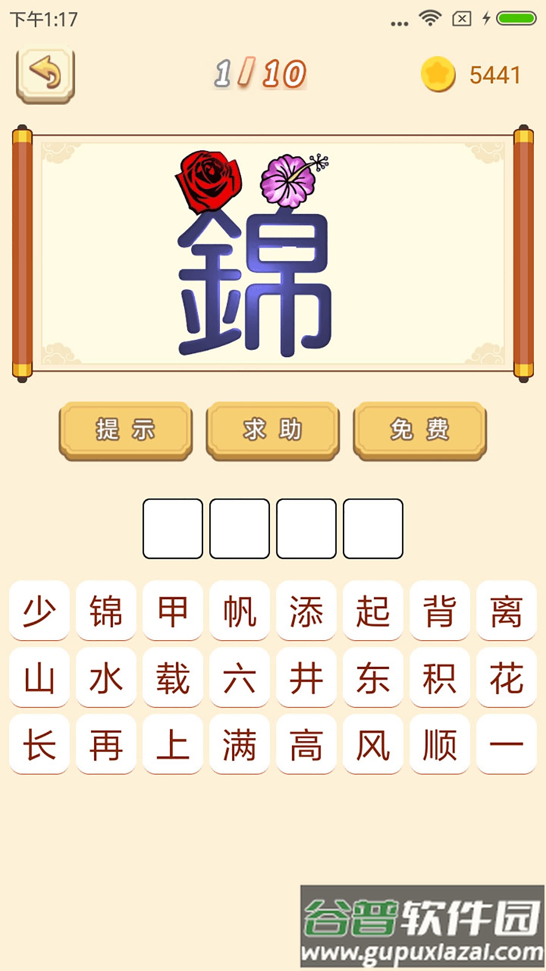 谜语猜猜猜儿童游戏截图2