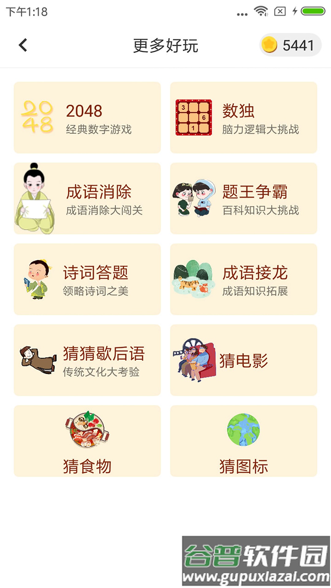谜语猜猜猜儿童游戏截图3
