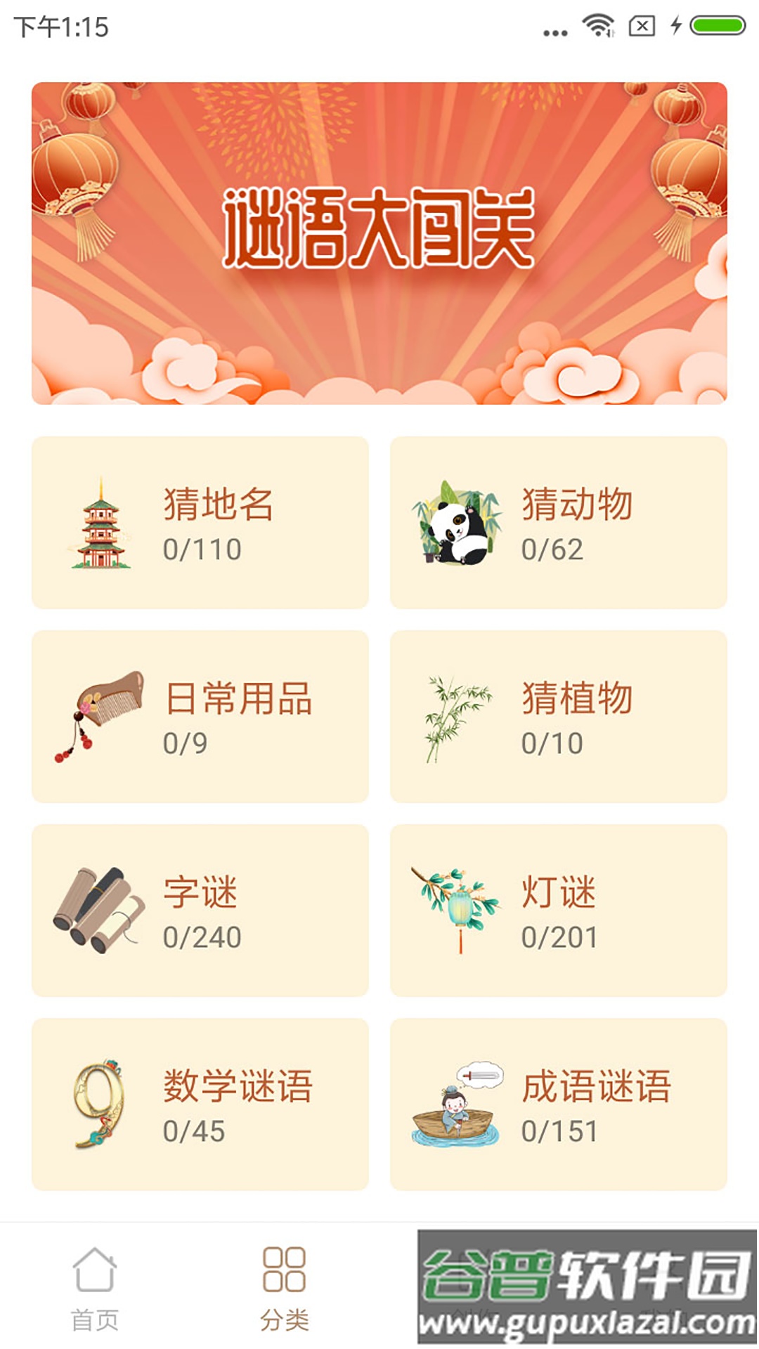 谜语猜猜猜儿童游戏截图4