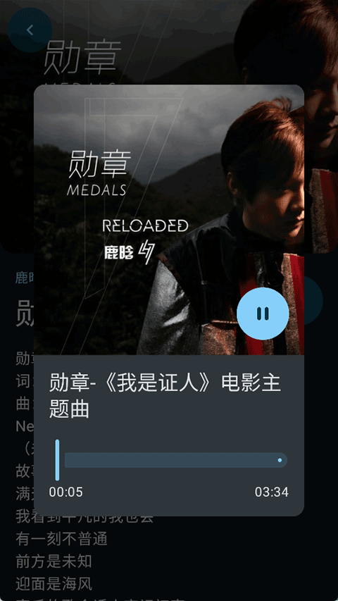 敦伦调调音乐app免费版截图5