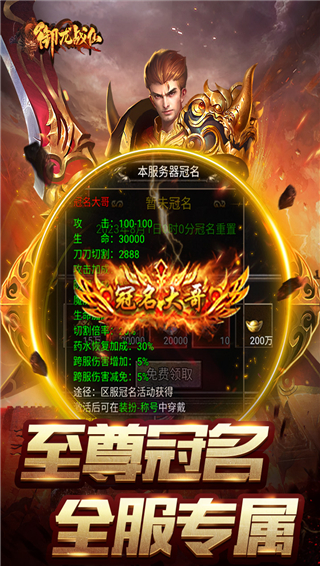 御龙战仙沉默单职业传奇截图2