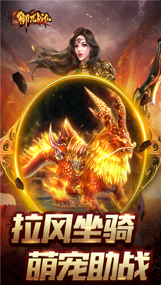 御龙战仙沉默单职业传奇截图3