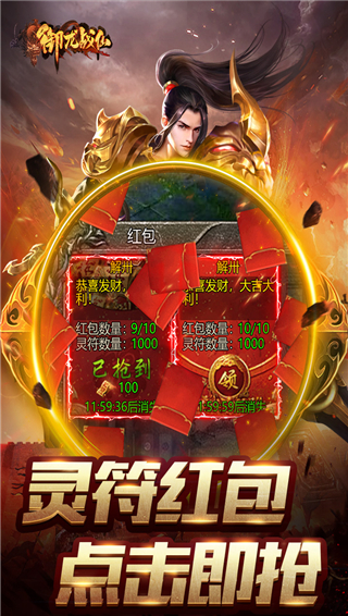 御龙战仙沉默单职业传奇截图4
