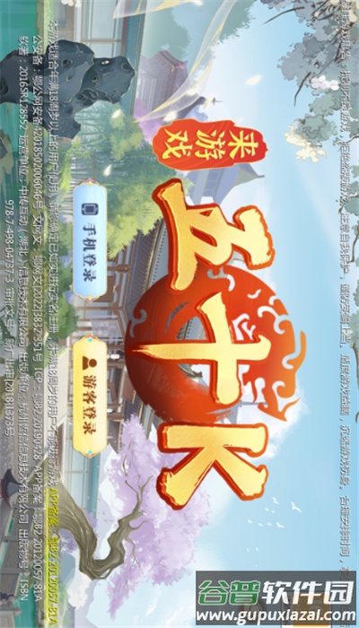 疯狂五十k手机版下载截图4