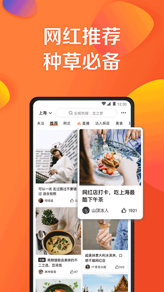 大众点评美食截图4