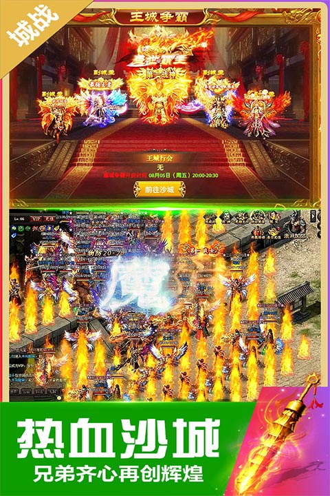 无双斩传奇手游官方版截图1