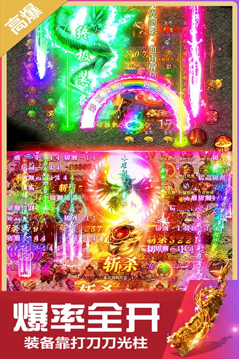 无双斩传奇手游官方版截图2