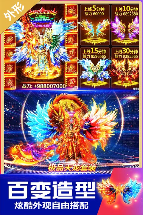 无双斩传奇手游官方版截图3