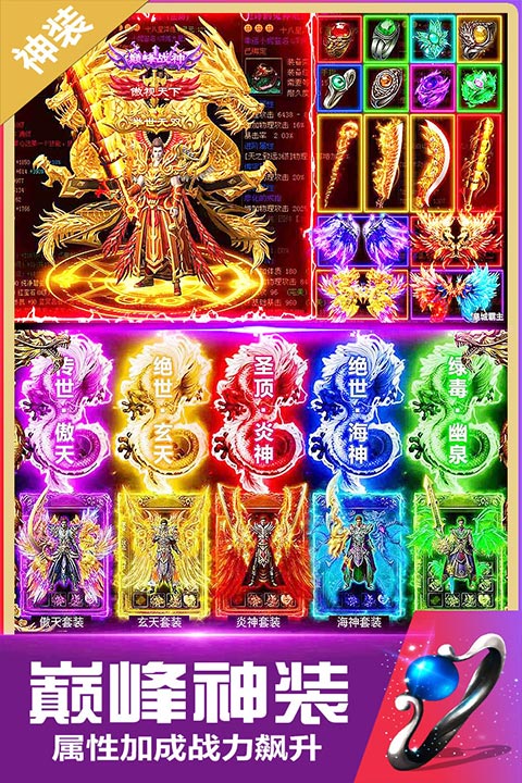 无双斩传奇手游官方版截图4