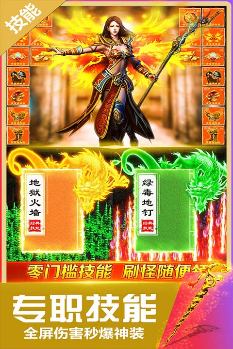 无双斩传奇手游官方版截图5