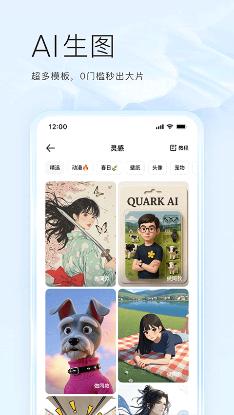 夸克志愿填报app免费版截图4