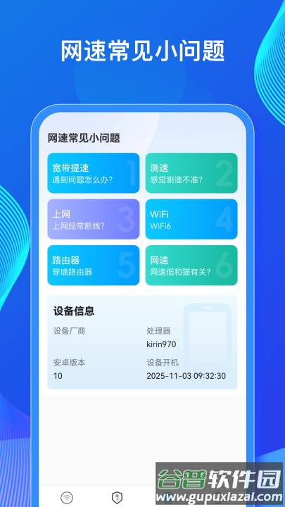 wifi万能密钥app截图2