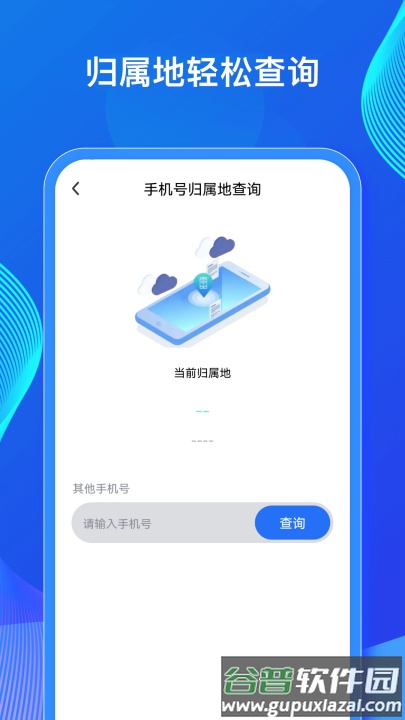 wifi万能密钥app截图4