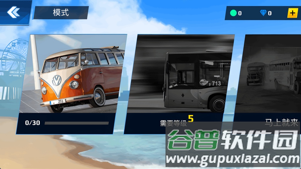冲锋小破车游戏截图1