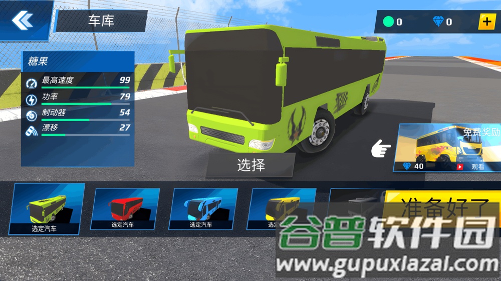 冲锋小破车游戏截图2