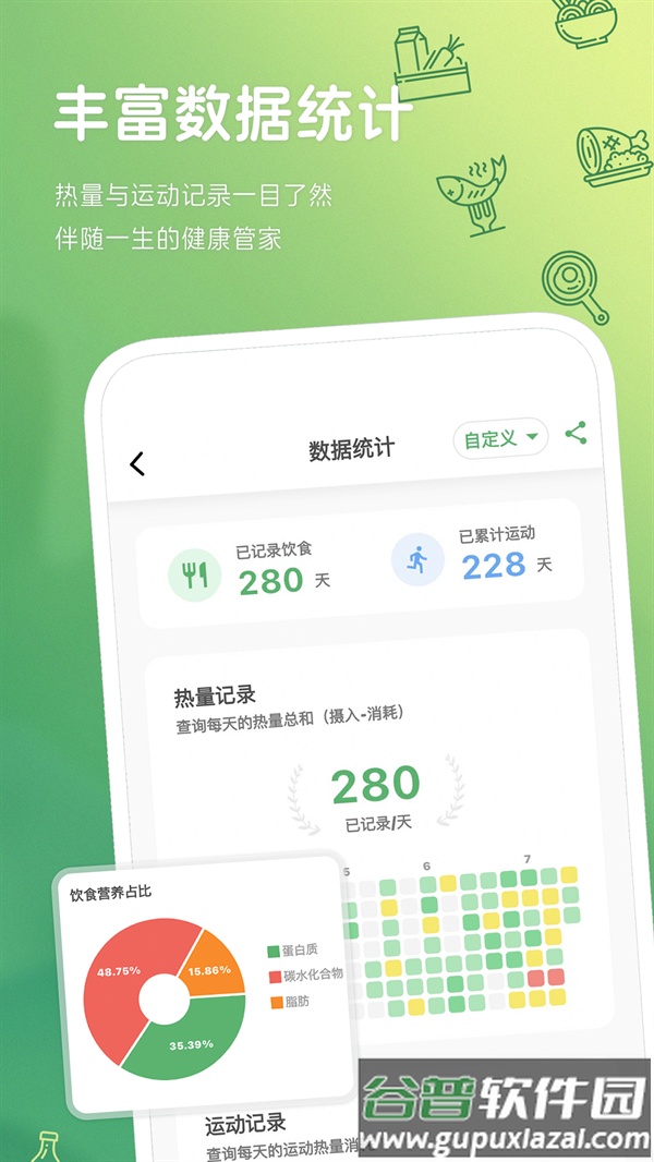 食卡卡app下载官方截图1
