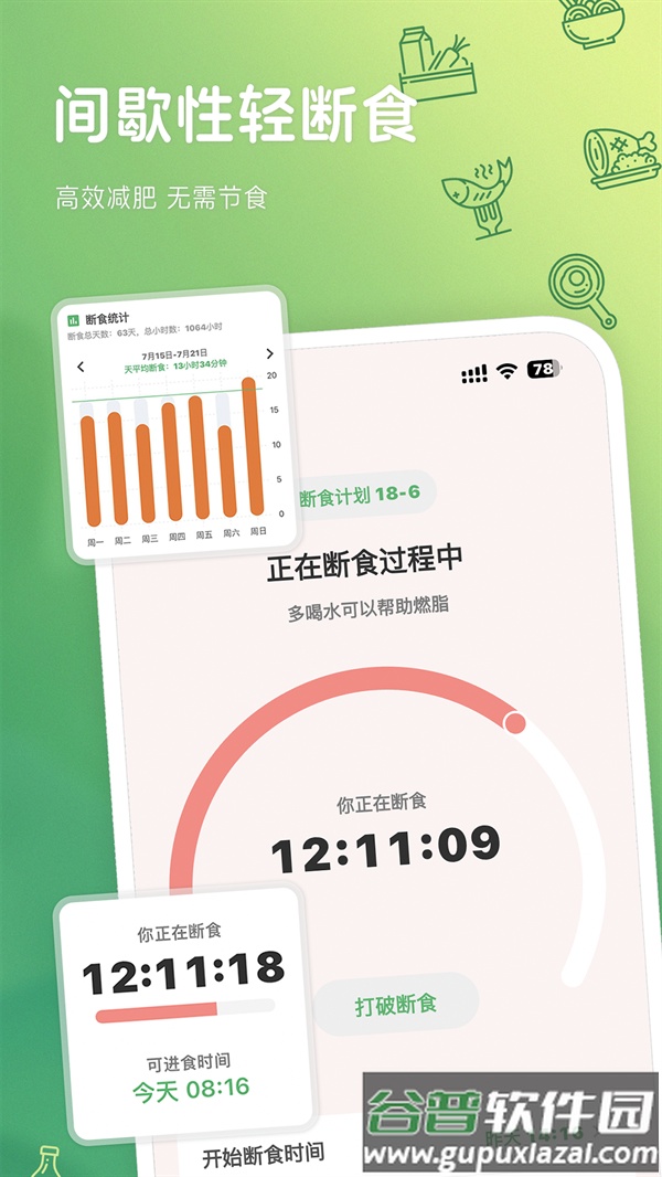 食卡卡app下载官方截图2