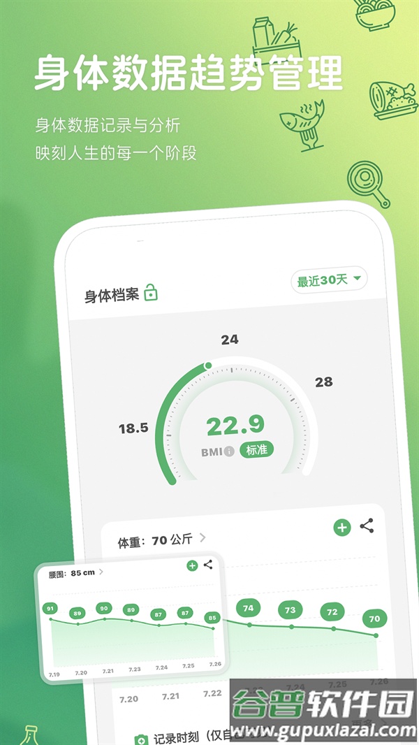 食卡卡app下载官方截图3