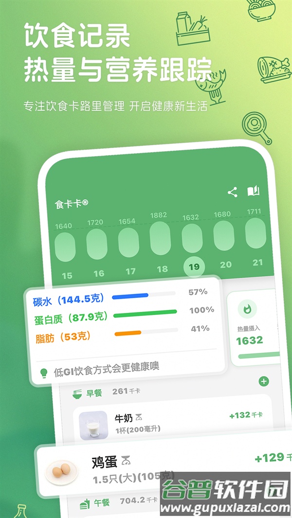 食卡卡app下载官方截图4