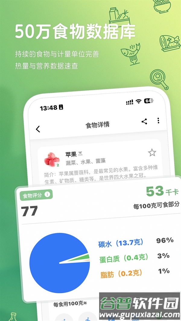 食卡卡app下载官方截图5