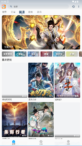 2k动漫官方正版免费下载截图2