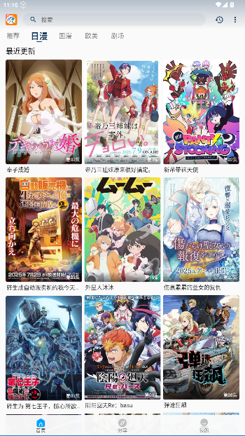 2k动漫官方正版免费下载截图3