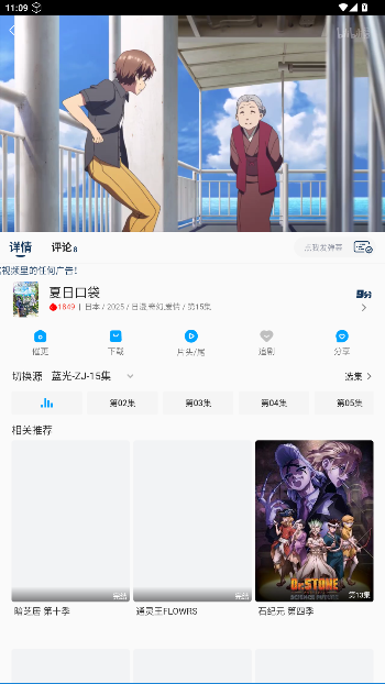2k动漫官方正版免费下载截图4