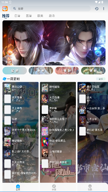 2k动漫官方正版免费下载截图5