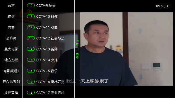 家视tv电视版截图3