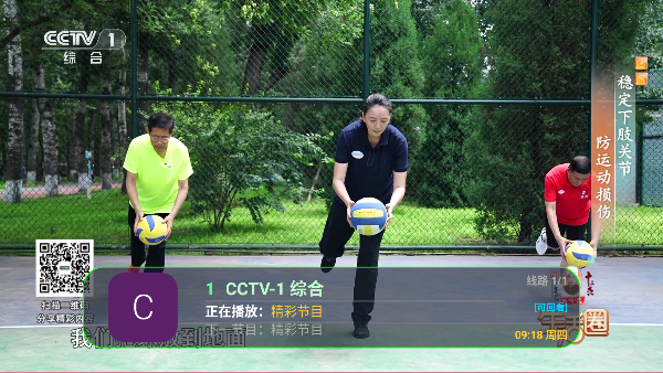 家视tv电视版截图4