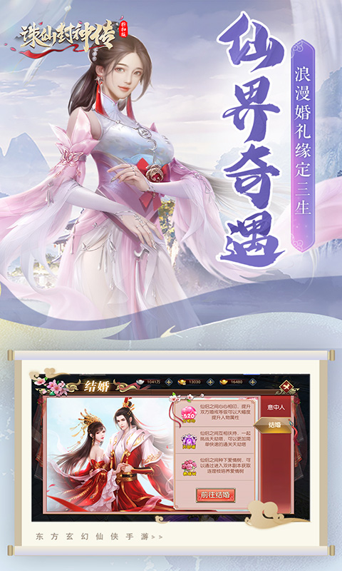 诛仙封神传0.1折扣版截图1
