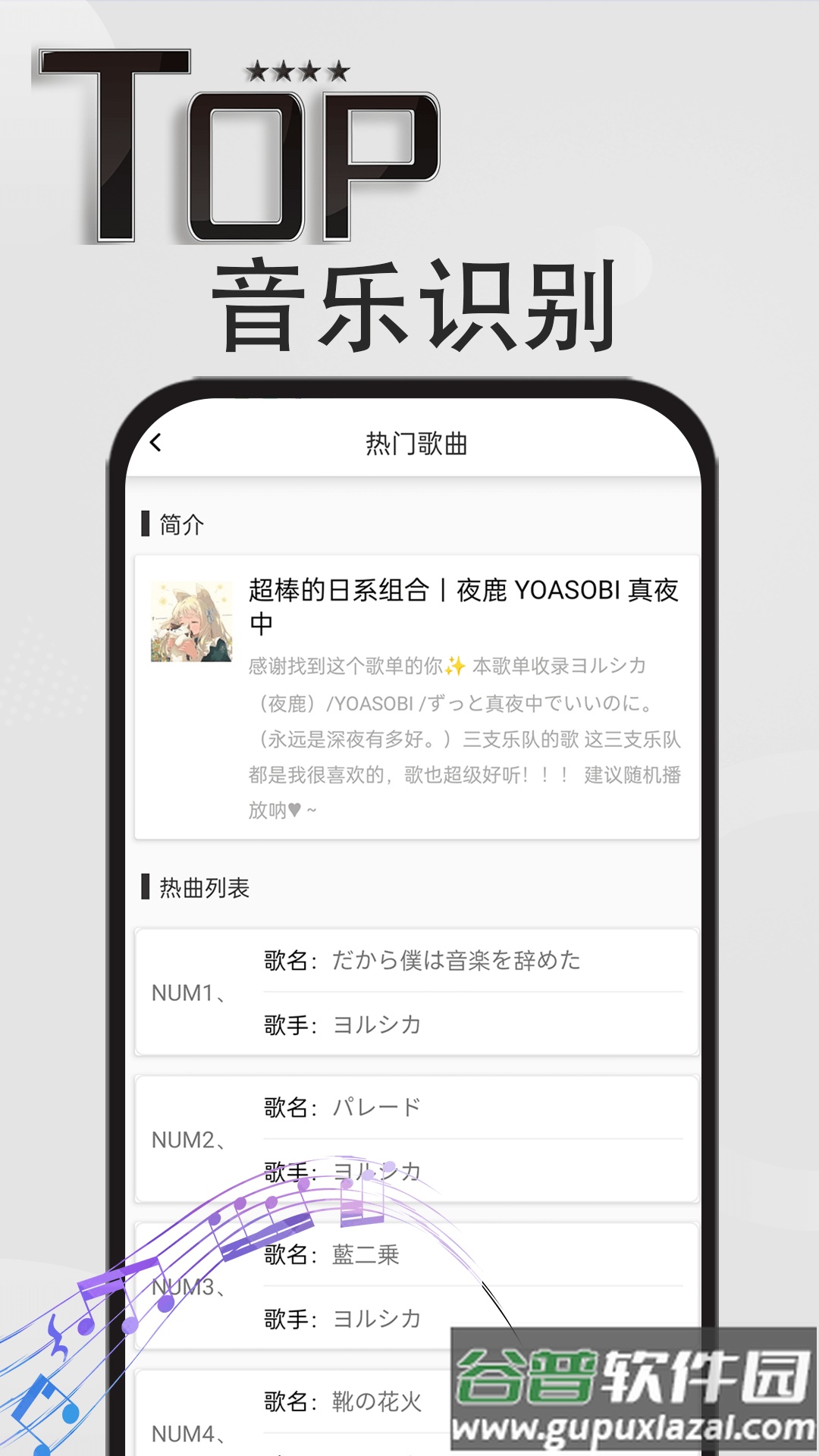 音乐识别神器app截图2