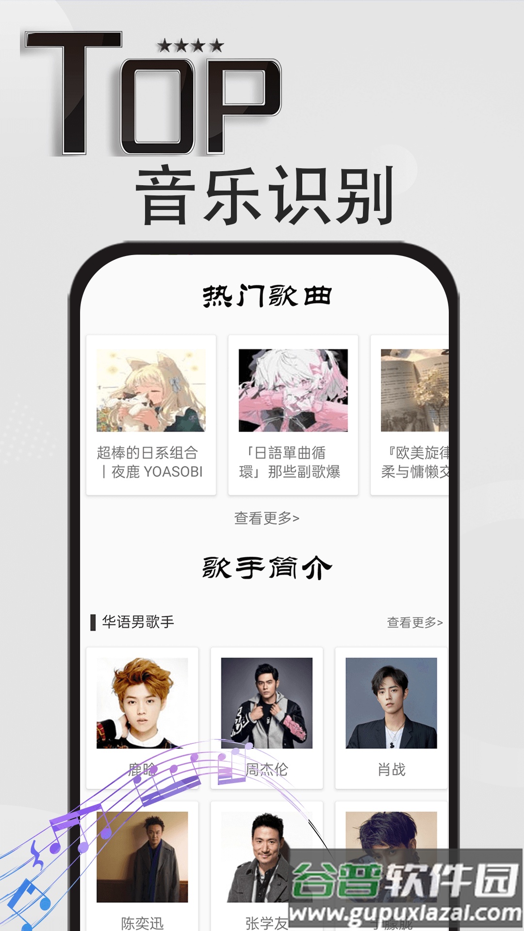 音乐识别神器app截图3