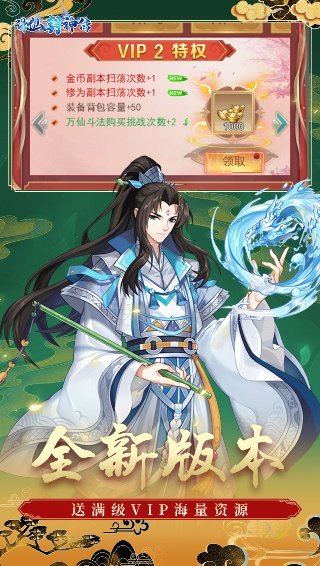 诛仙封神传折扣版本截图2