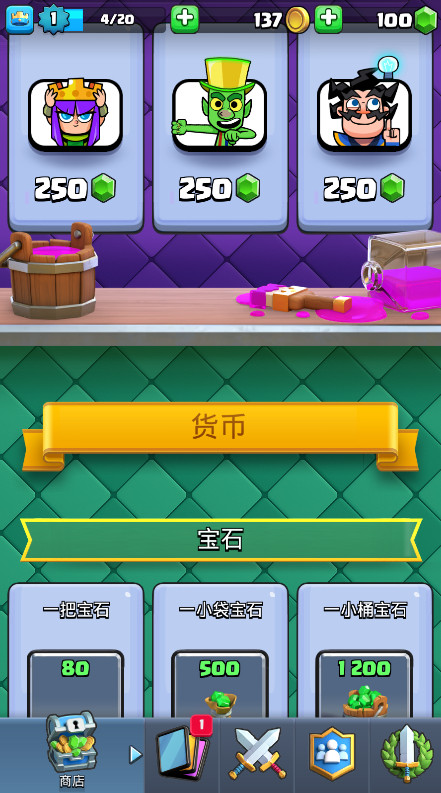 皇室战争国际版最新版(Installer Clash Royale)截图2