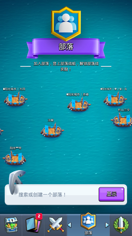 皇室战争国际版最新版(Installer Clash Royale)截图4