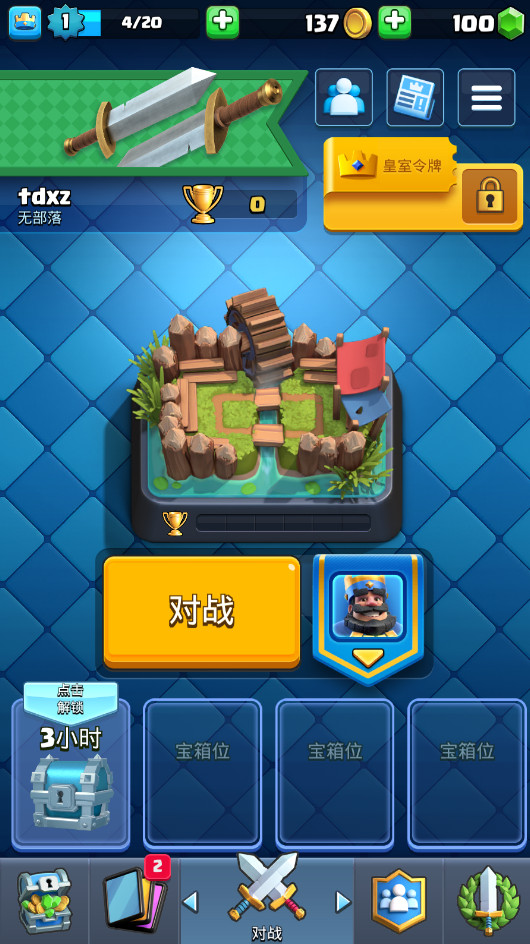 皇室战争国际版最新版(Installer Clash Royale)截图5