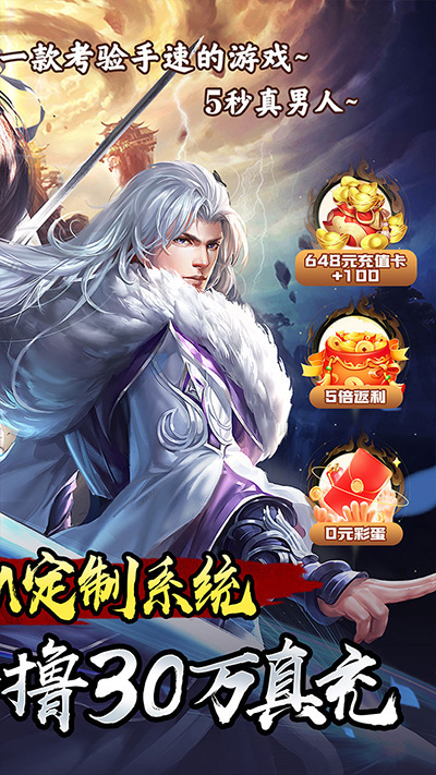 醉西游手游公益服截图2