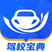 驾校宝典最新版app下载安装v1.5.0