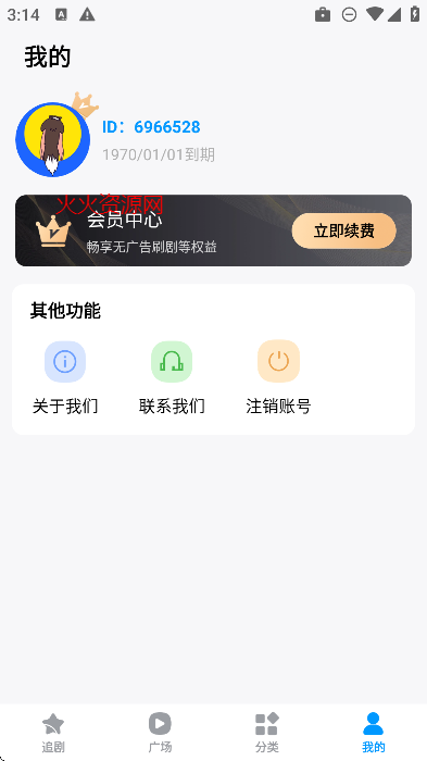 红星免费短剧app免费观看全集免费截图5