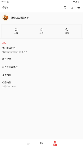 桐桐阅读官方版截图2