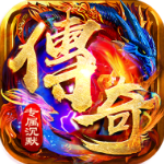 王者战舰传奇手游v1.0.2
