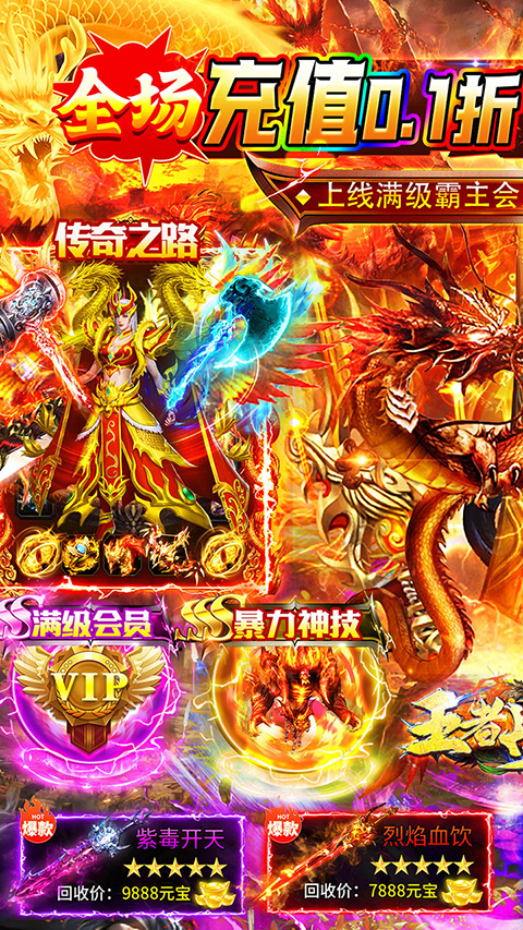 王者战舰传奇手游截图1