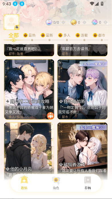 梦链聊天app最新版截图3