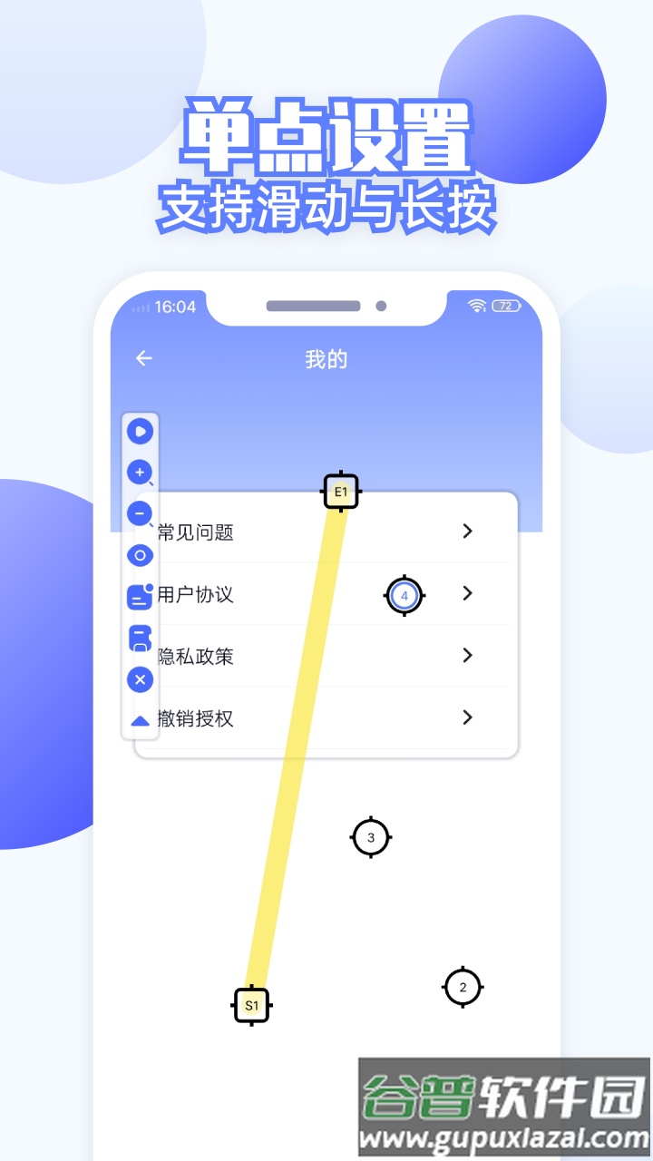 连点器全能王软件官方版截图1