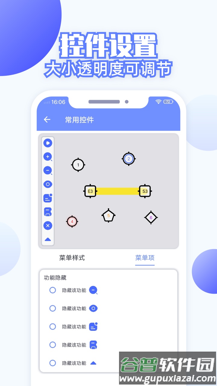 连点器全能王软件官方版截图3